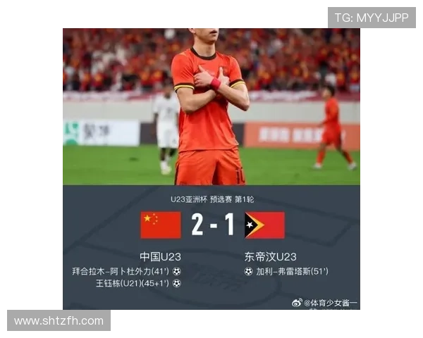 [国]唐天翼左脚兜射破门 中国队取得领先.