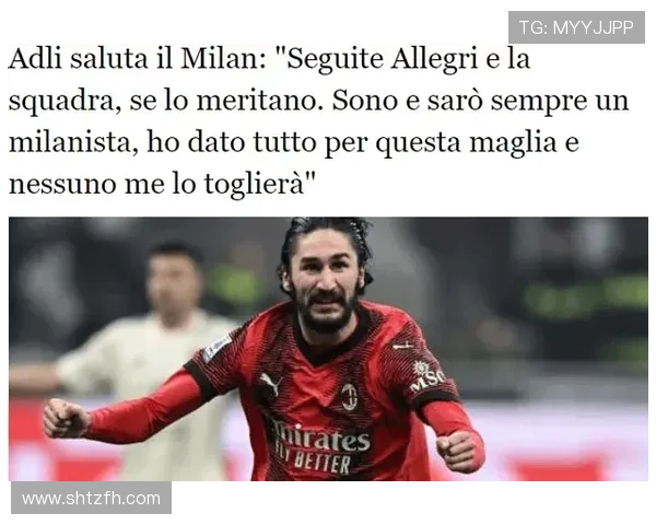 米兰边锋客串中锋难以持续稳定拿分